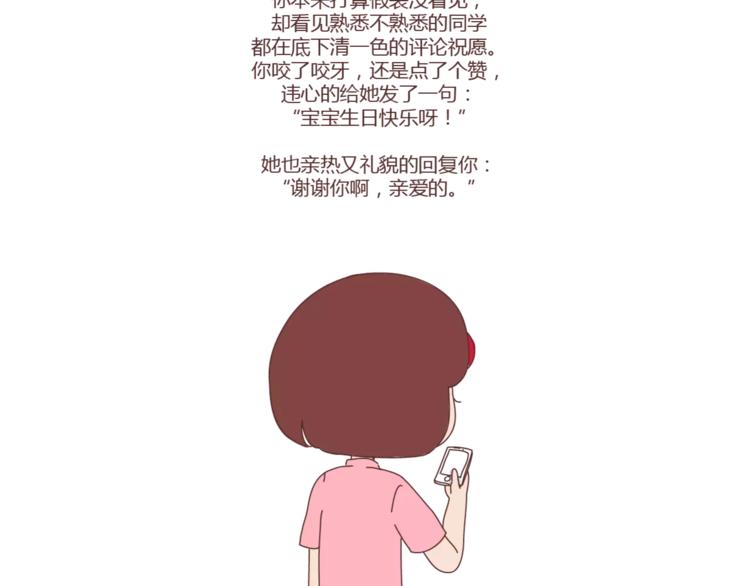第307话 真讨厌你啊16
