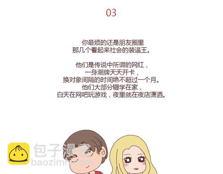 第307话 真讨厌你啊18