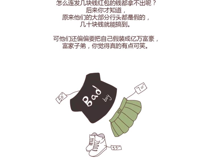 第307话 真讨厌你啊22