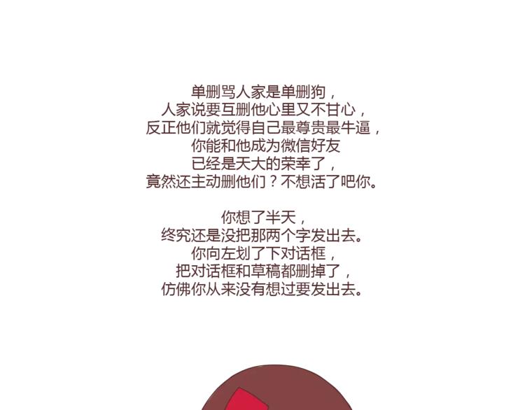 第307话 真讨厌你啊25