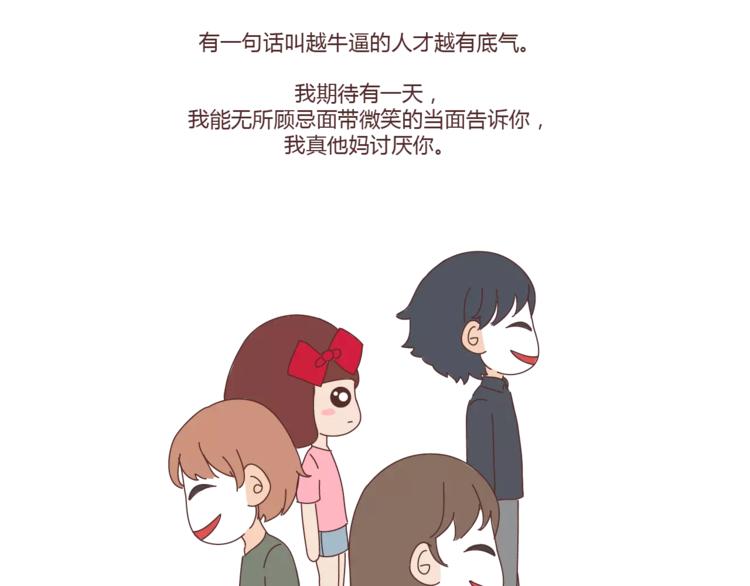 第307话 真讨厌你啊27