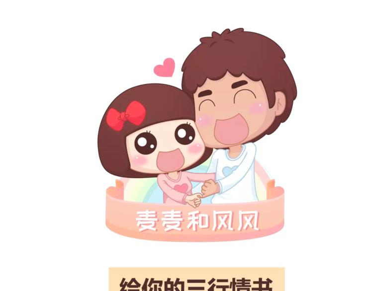 第310话 三行情书0