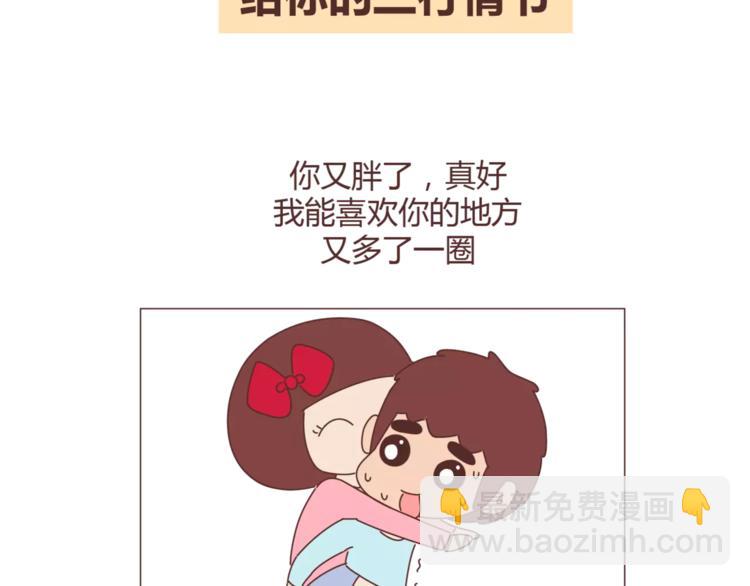 第310话 三行情书1