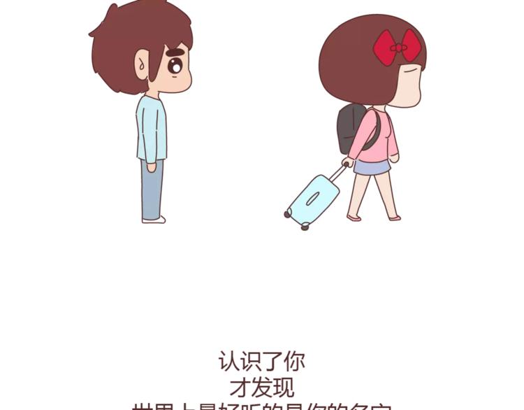 第310话 三行情书11