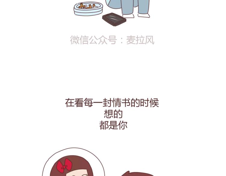 第310话 三行情书14