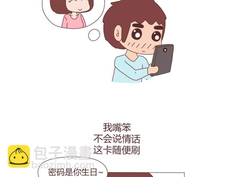 第310话 三行情书15