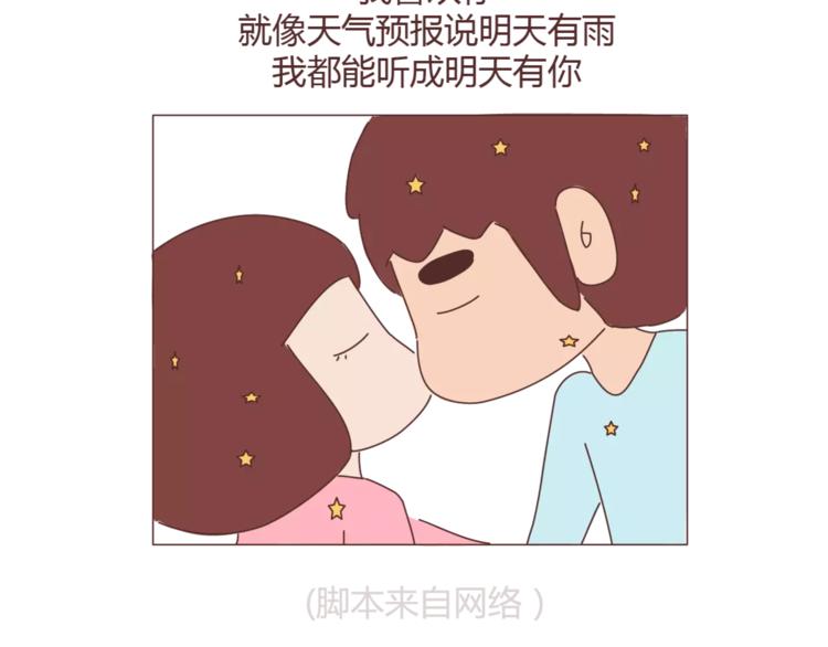 第310话 三行情书18