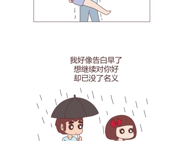 第310话 三行情书2