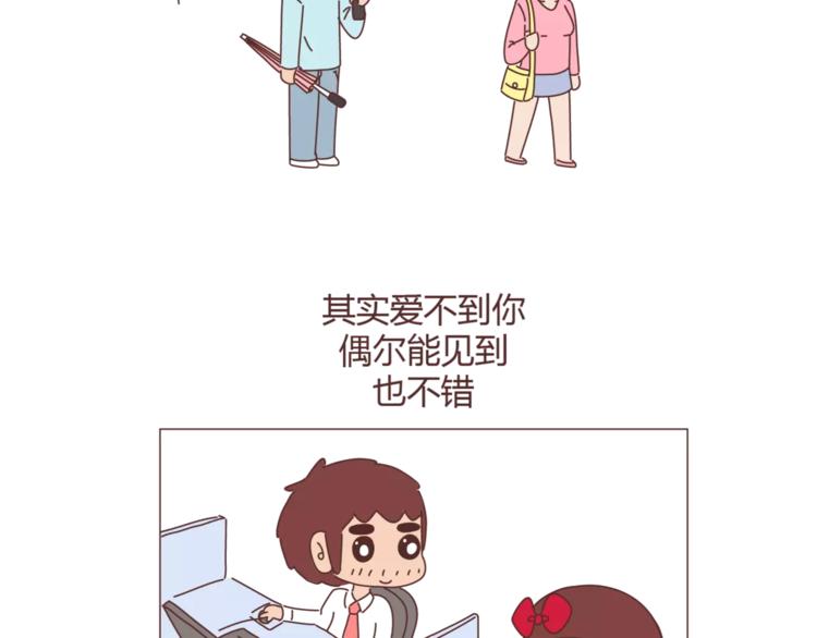 第310话 三行情书3