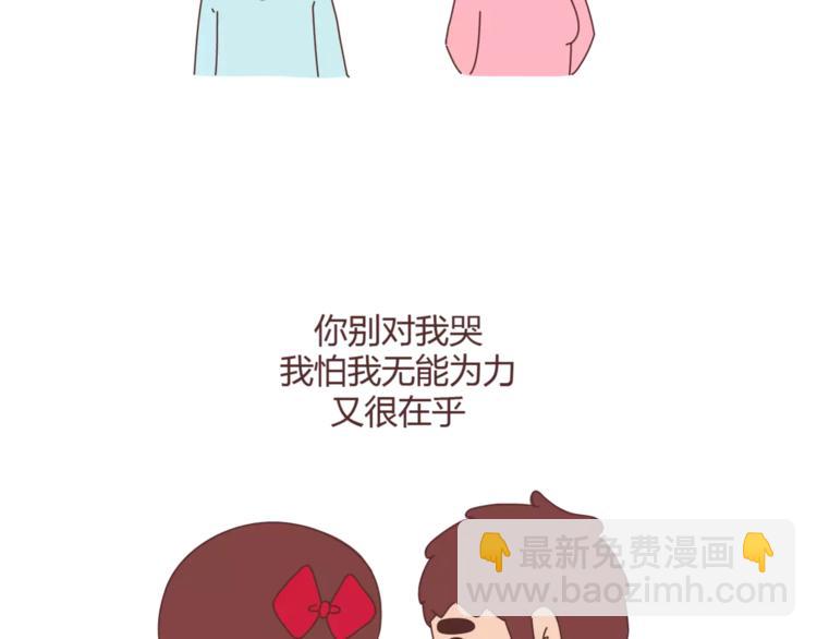 第310话 三行情书9