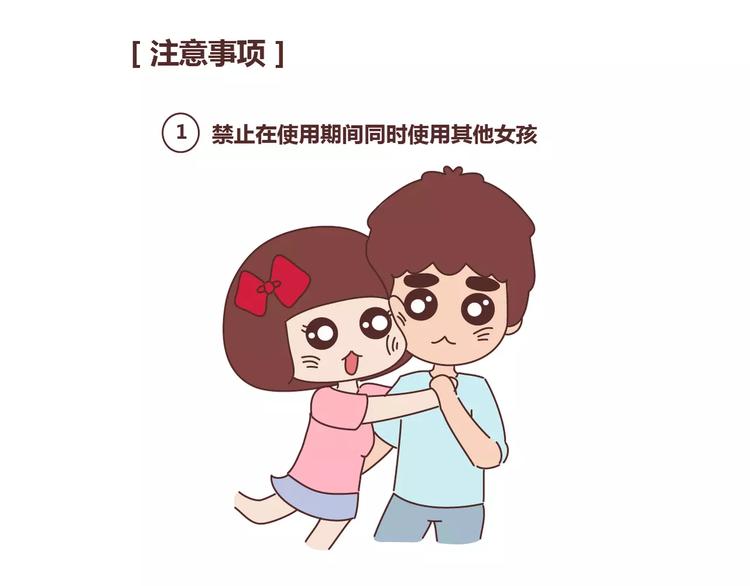 第311话 女朋友使用说明书10