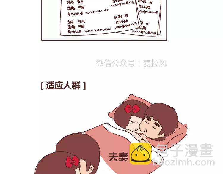 第311话 女朋友使用说明书12