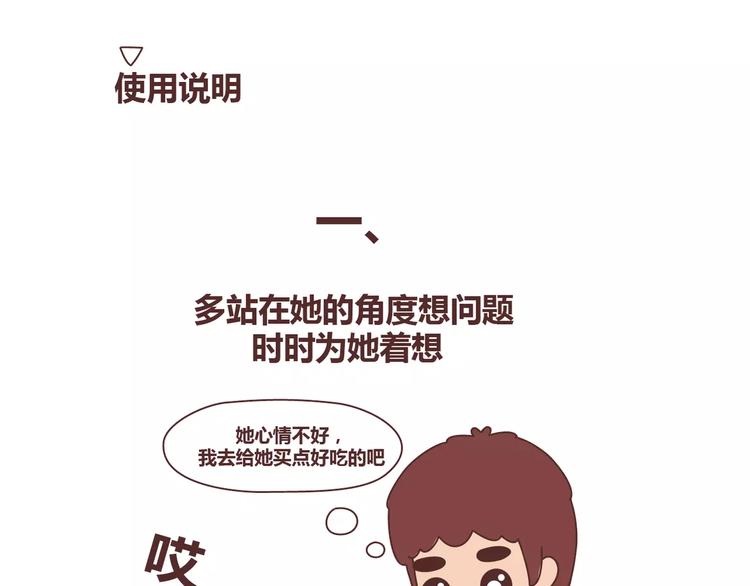 第311话 女朋友使用说明书14