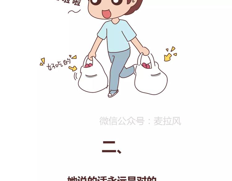 第311话 女朋友使用说明书16