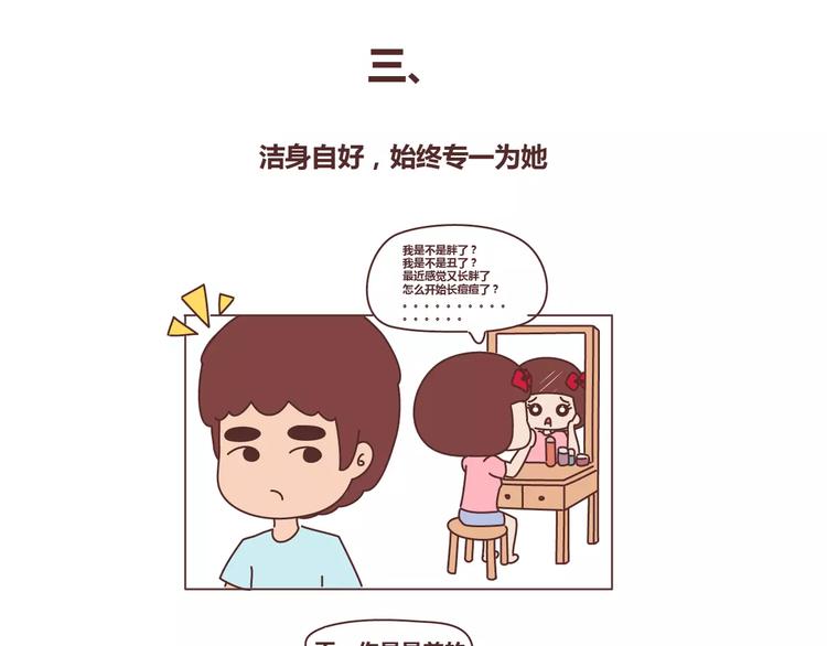 第311话 女朋友使用说明书19