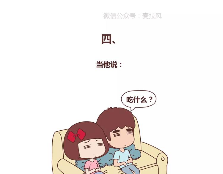 第311话 女朋友使用说明书21