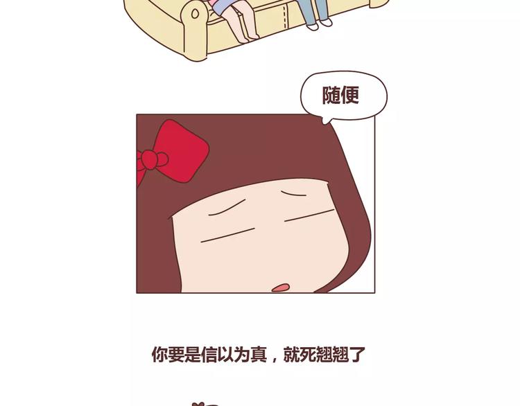 第311话 女朋友使用说明书22