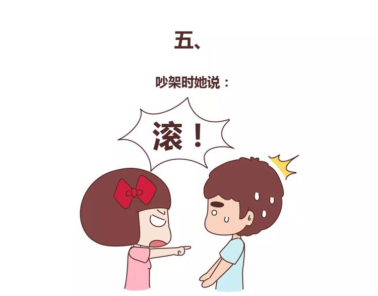 第311话 女朋友使用说明书24