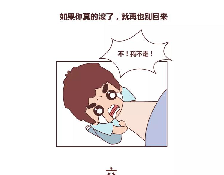 第311话 女朋友使用说明书25