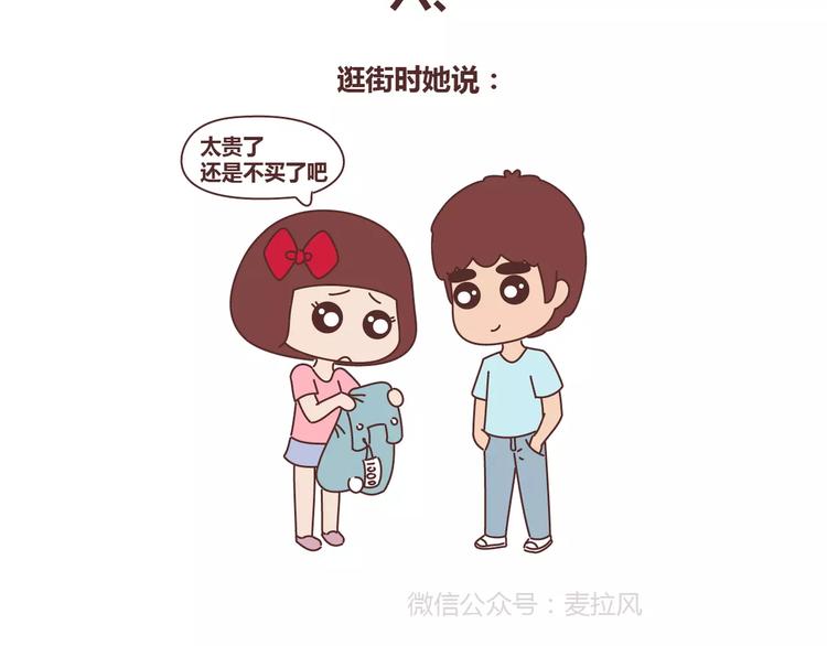 第311话 女朋友使用说明书26