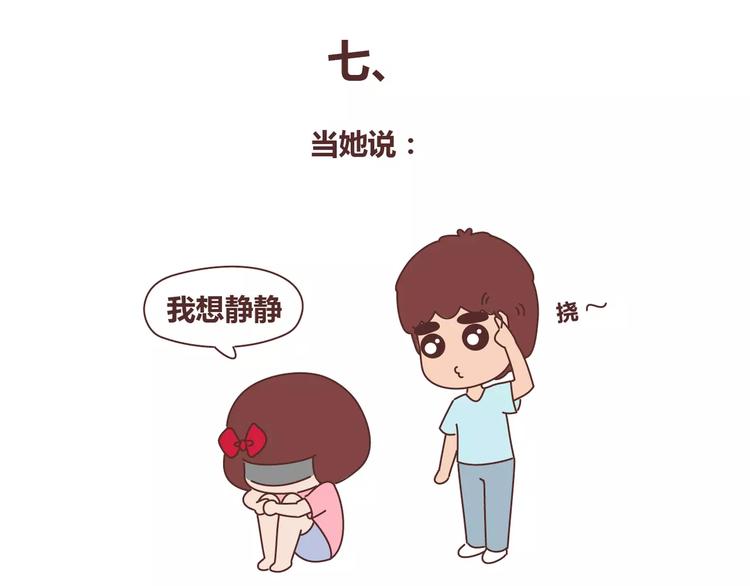 第311话 女朋友使用说明书28