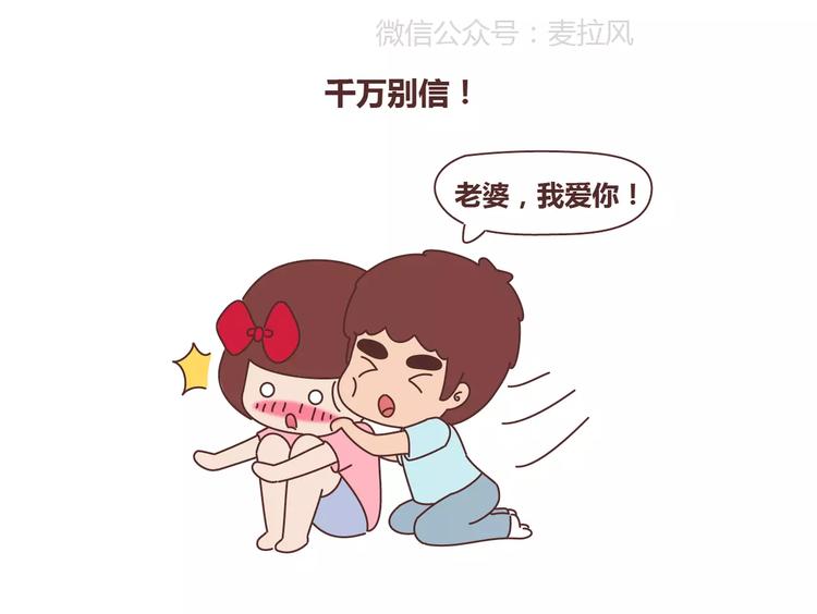 第311话 女朋友使用说明书29