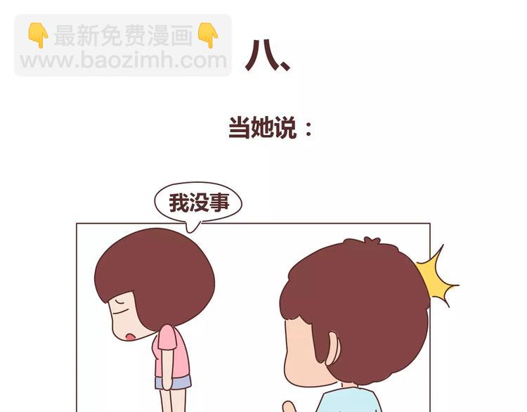 第311话 女朋友使用说明书30