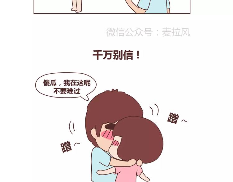 第311话 女朋友使用说明书31