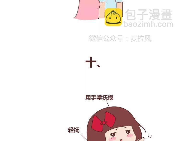 第311话 女朋友使用说明书36