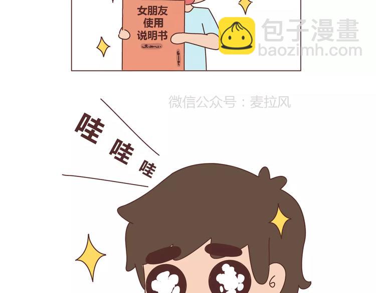 第311话 女朋友使用说明书4