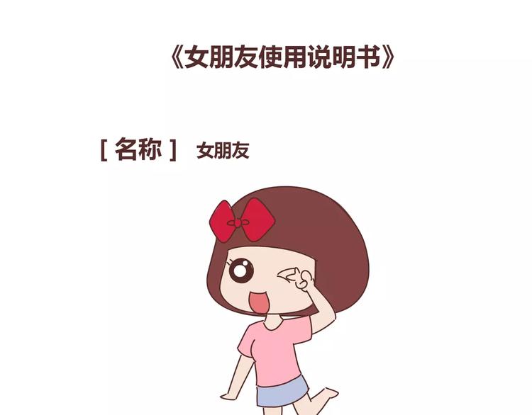 第311话 女朋友使用说明书6