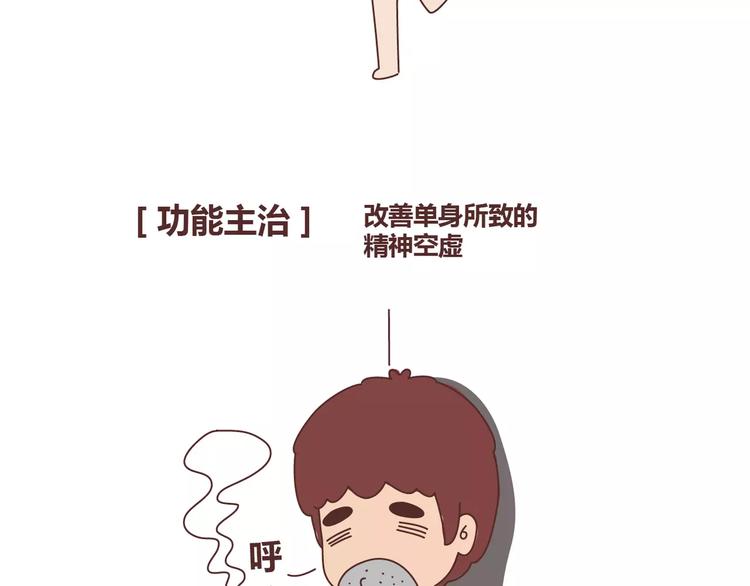 第311话 女朋友使用说明书7