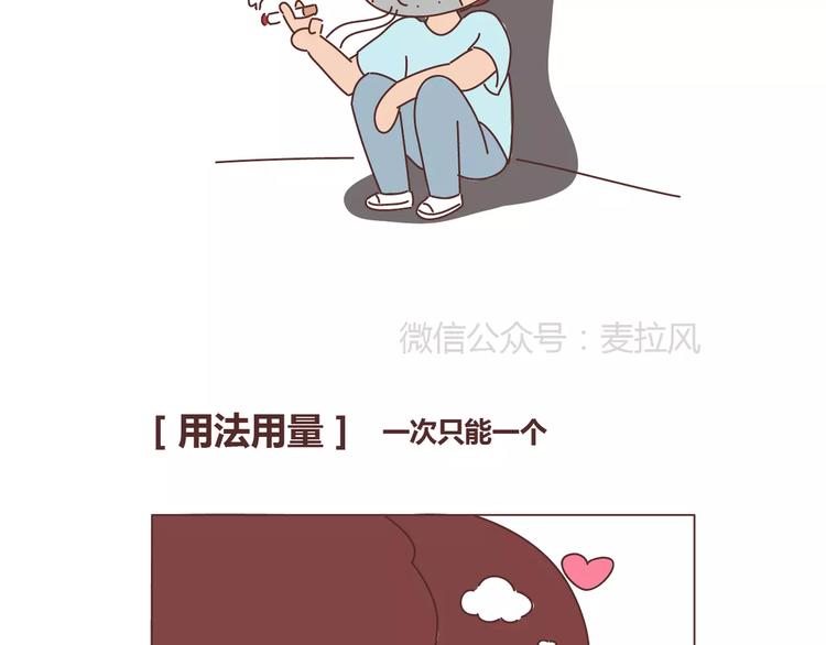 第311话 女朋友使用说明书8