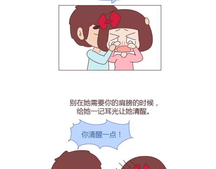 第312话 男友作死行为排行榜13