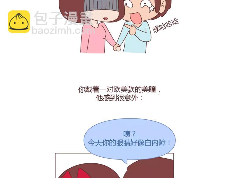 第312话 男友作死行为排行榜16