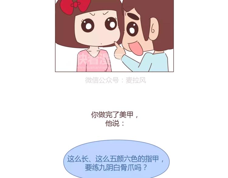 第312话 男友作死行为排行榜17