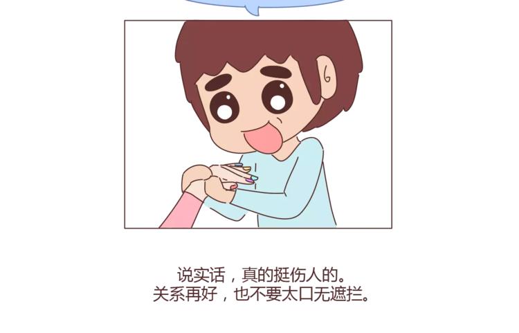 第312话 男友作死行为排行榜18