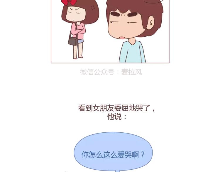 第312话 男友作死行为排行榜20