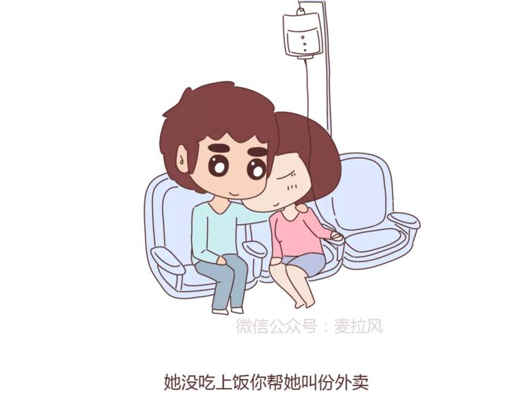 第312话 男友作死行为排行榜26