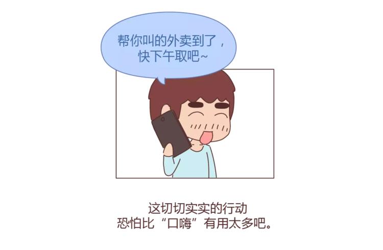 第312话 男友作死行为排行榜27