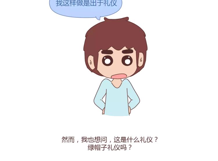 第312话 男友作死行为排行榜35