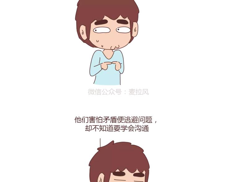 第312话 男友作死行为排行榜37