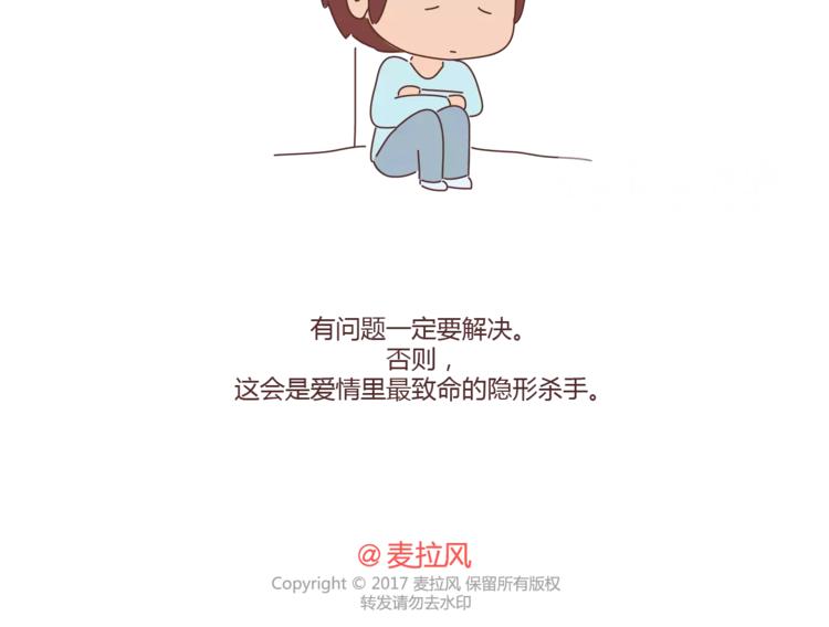 第312话 男友作死行为排行榜38