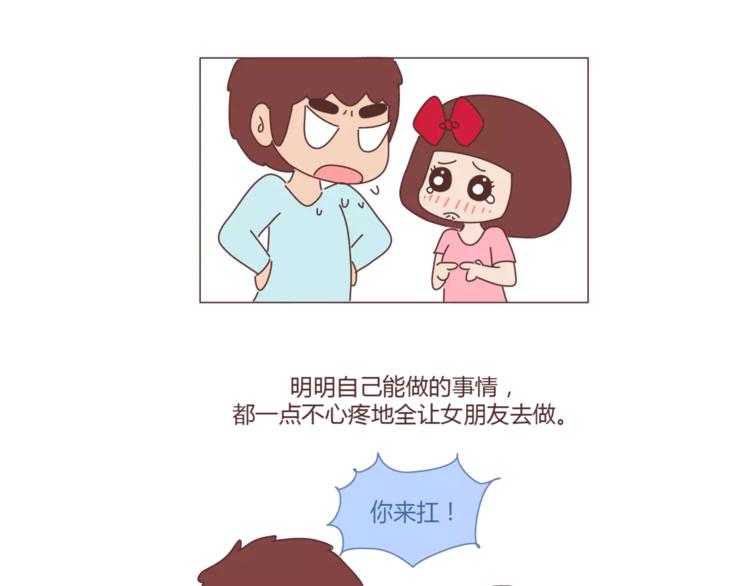 第312话 男友作死行为排行榜9