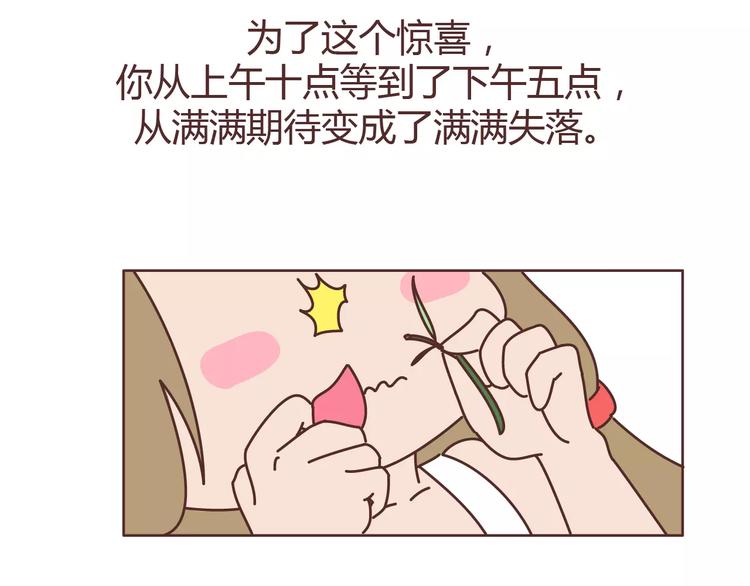 第313话 女生分手前在想什么10