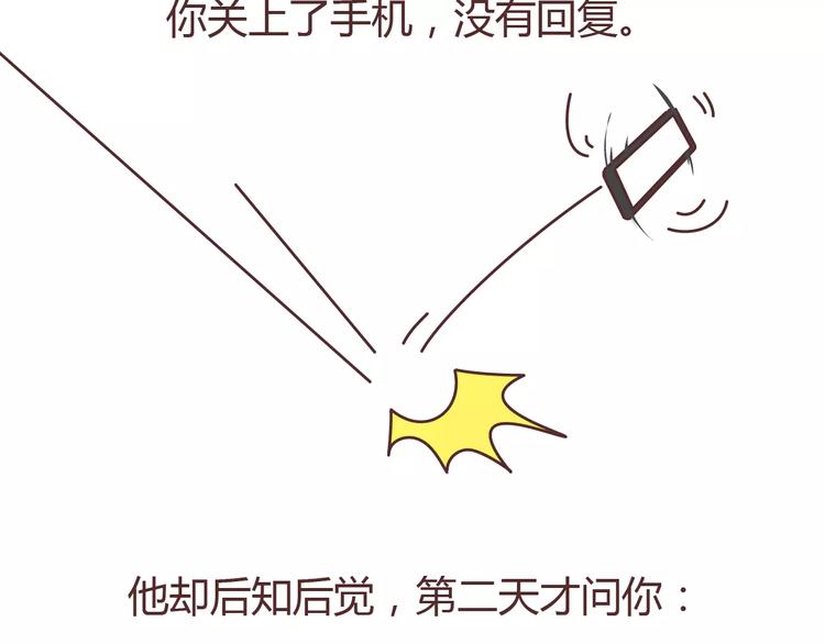 第313话 女生分手前在想什么14