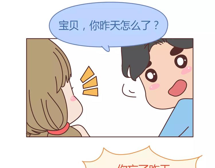 第313话 女生分手前在想什么15