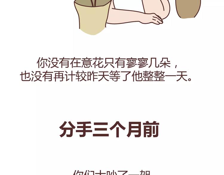 第313话 女生分手前在想什么19