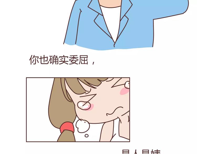 第313话 女生分手前在想什么26