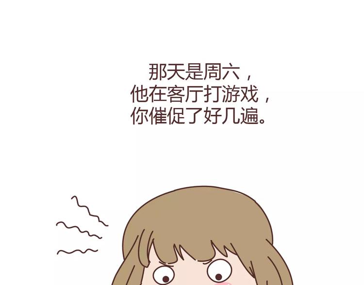 第313话 女生分手前在想什么31